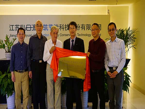 同濟大學與心日源建立冷媒研究工作室