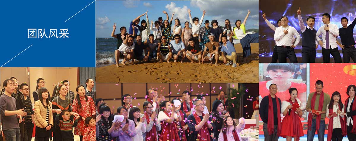 團隊風(fēng)采yuan